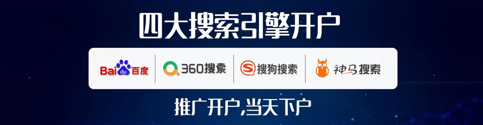 八公山百度推广费用